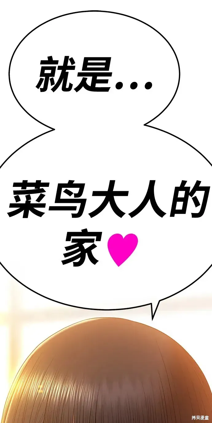 第84话 第305页