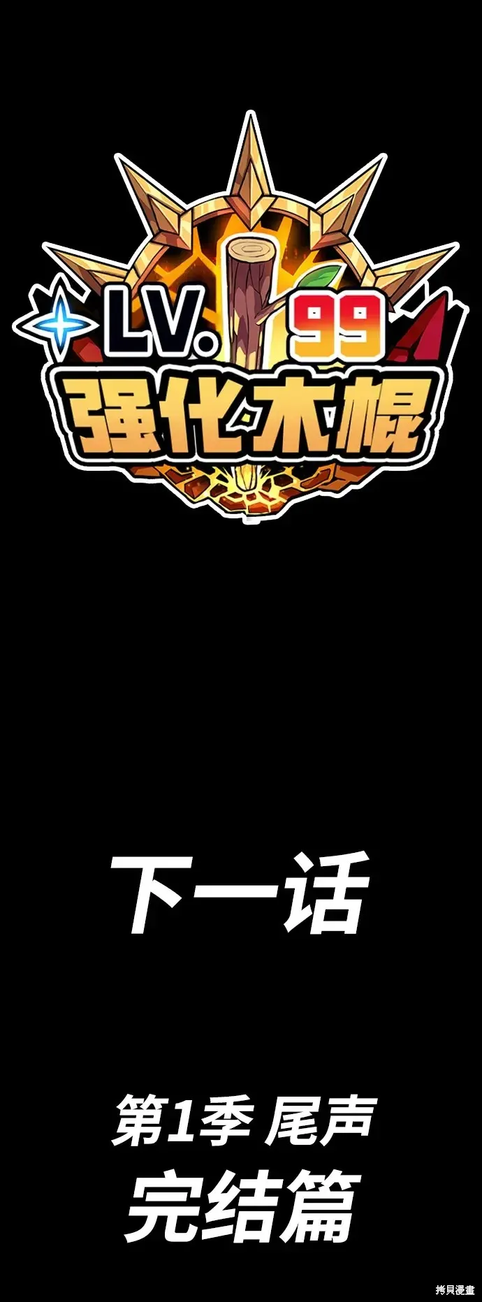 第84话 第308页