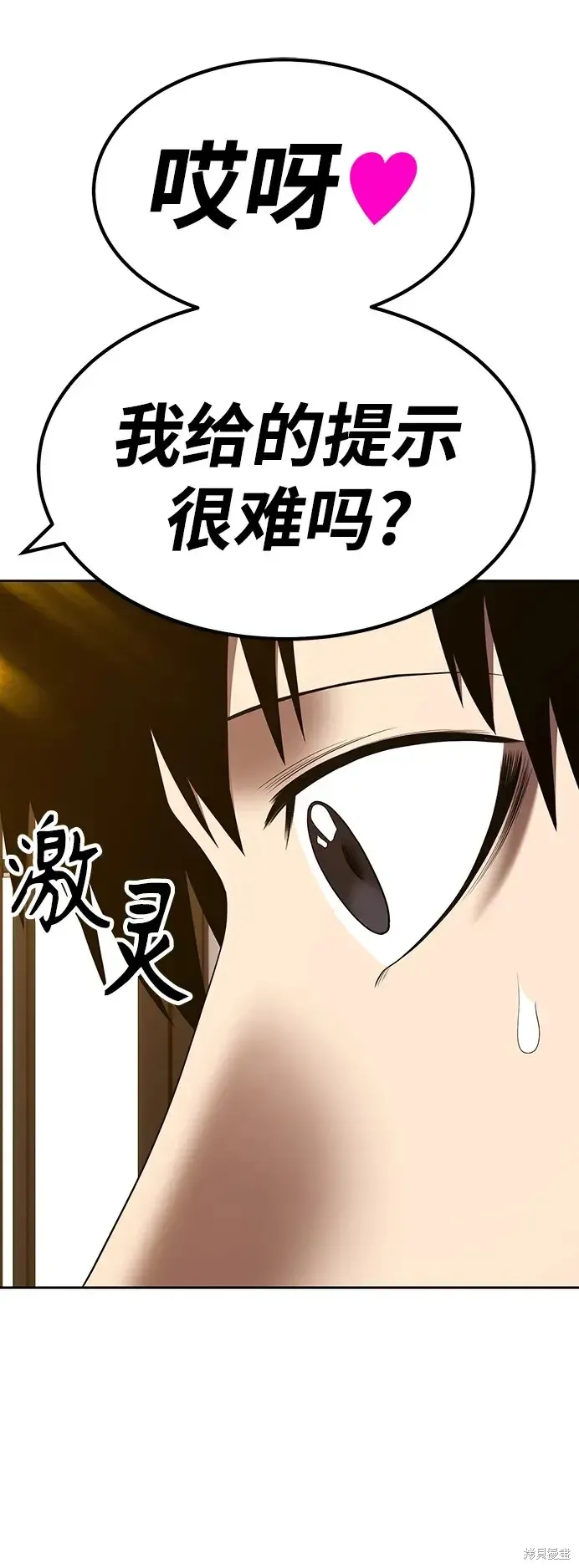 第85话 第4页