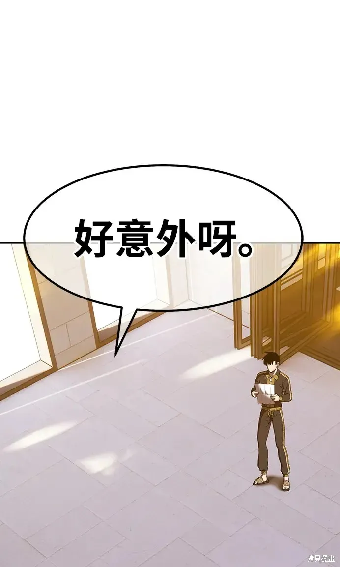 第85话 第5页