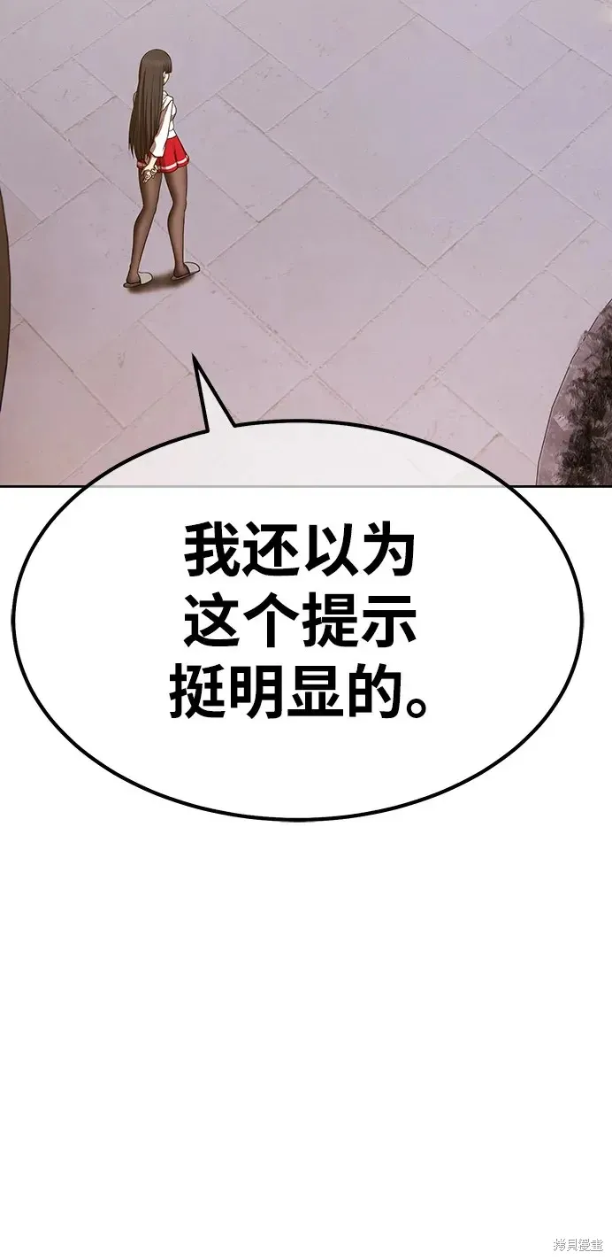 第85话 第6页