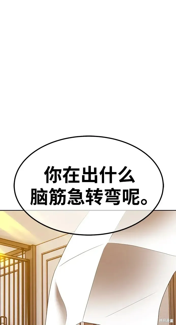 第85话 第8页