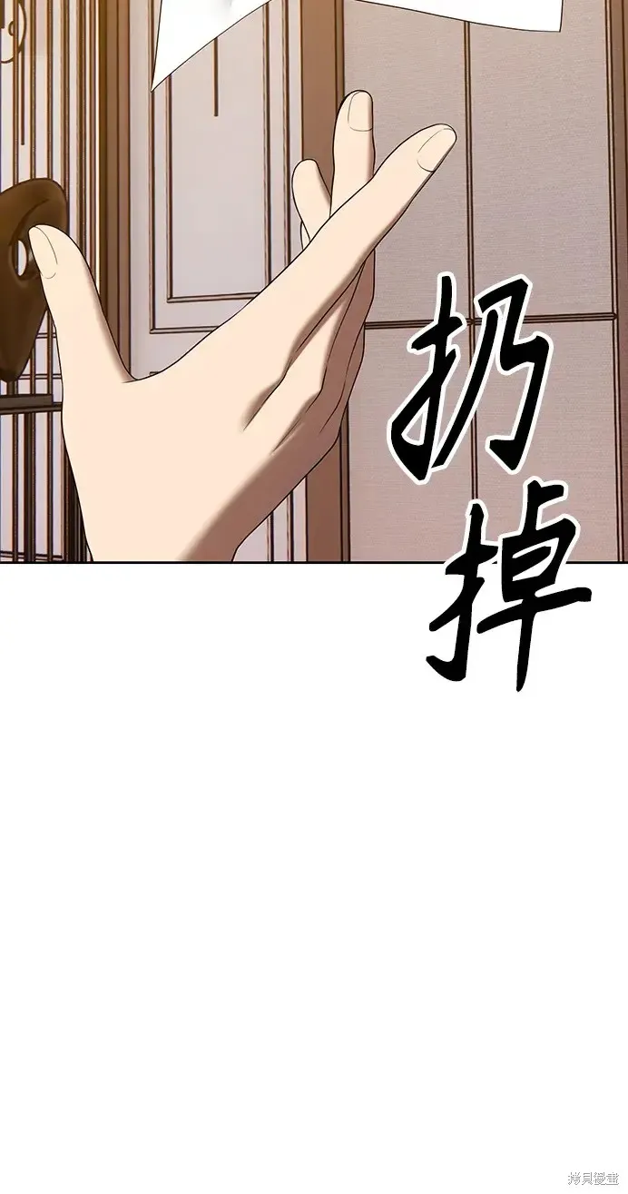 第85话 第9页