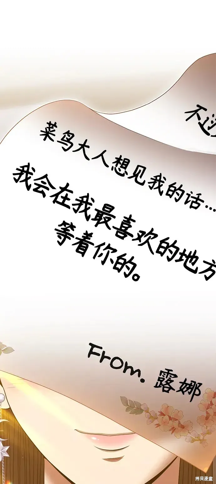 第85话 第11页