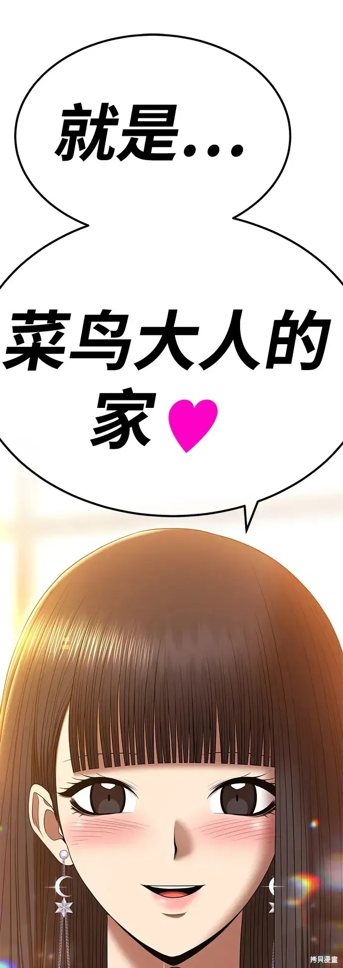 第85话 第16页
