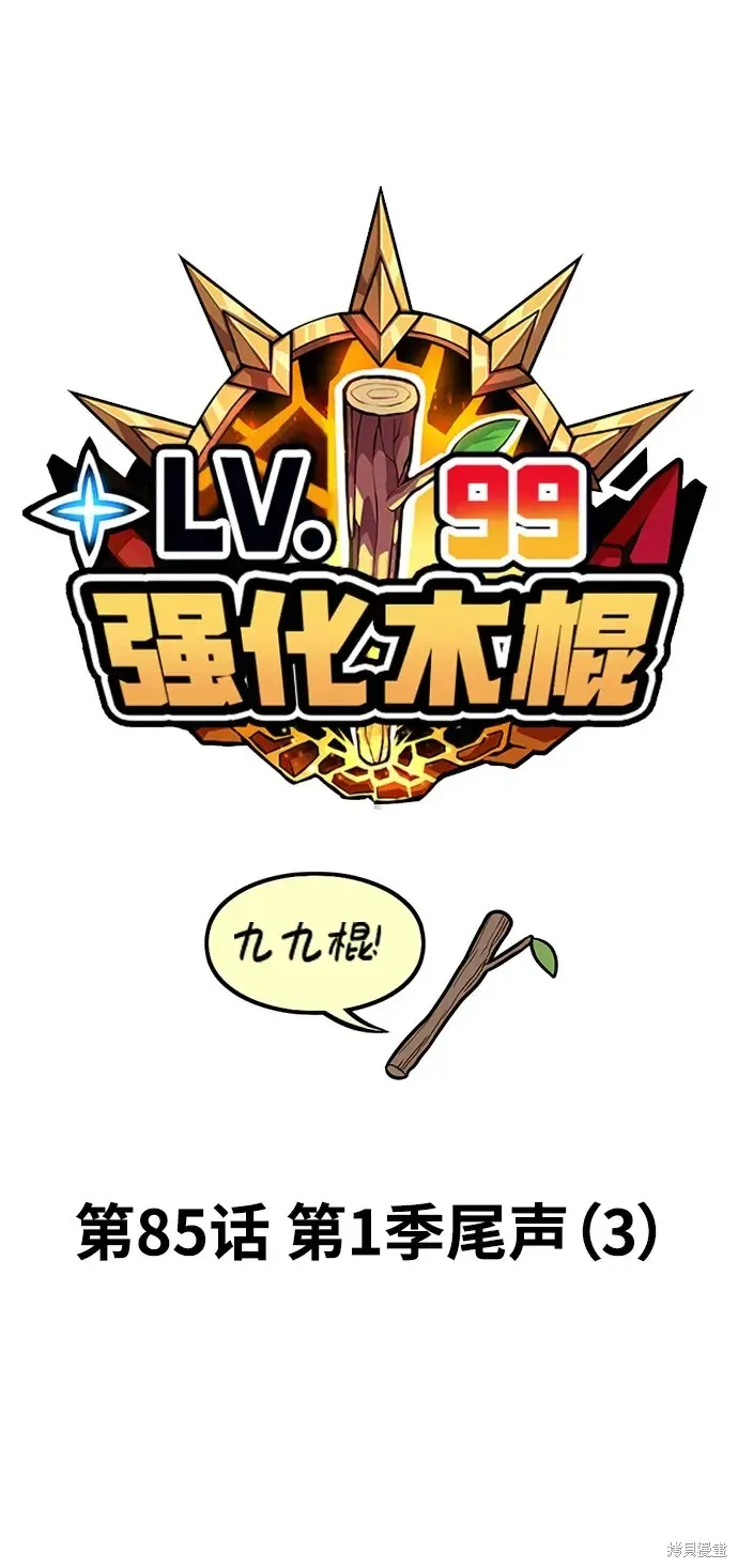 第85话 第18页
