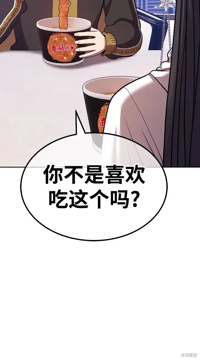 第85话 第23页
