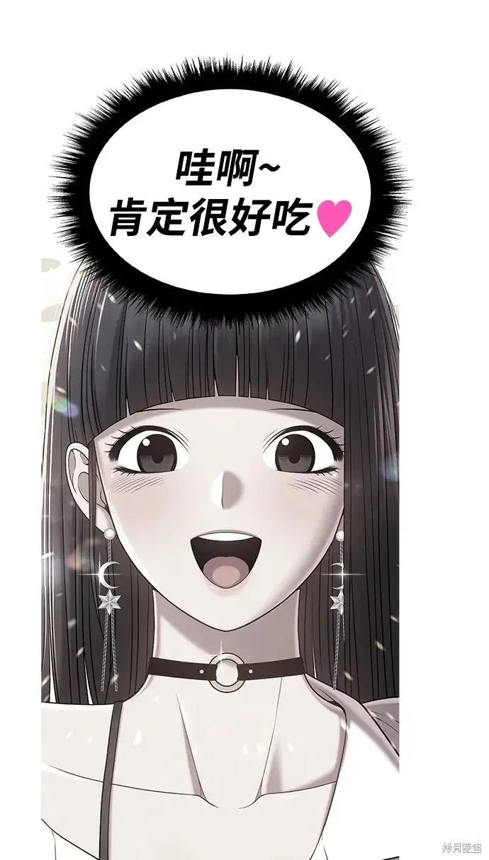 第85话 第24页