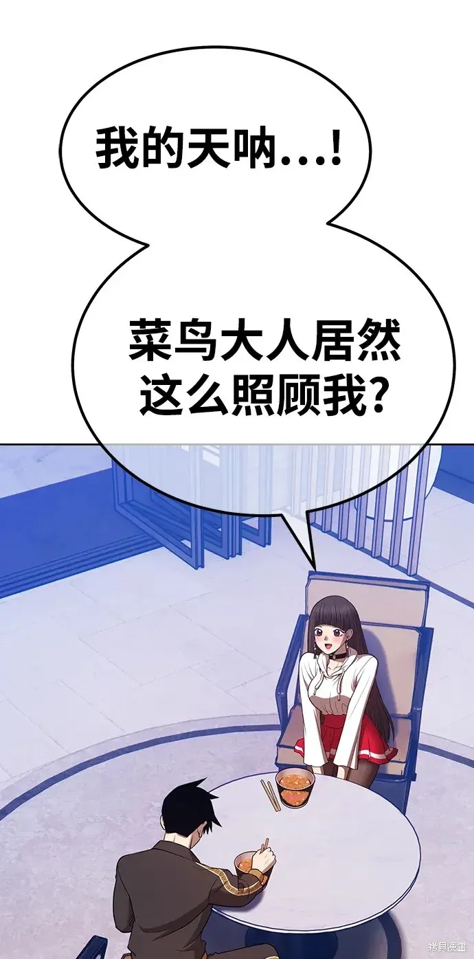 第85话 第26页