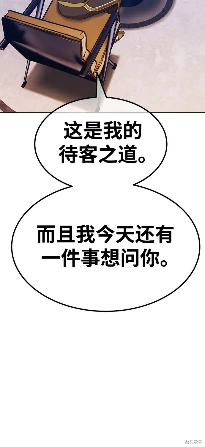 第85话 第27页
