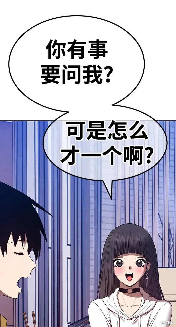 第85话 第28页