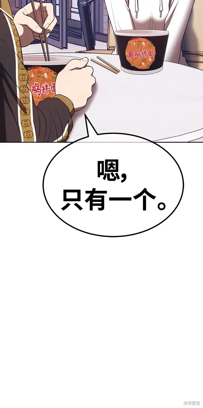第85话 第29页
