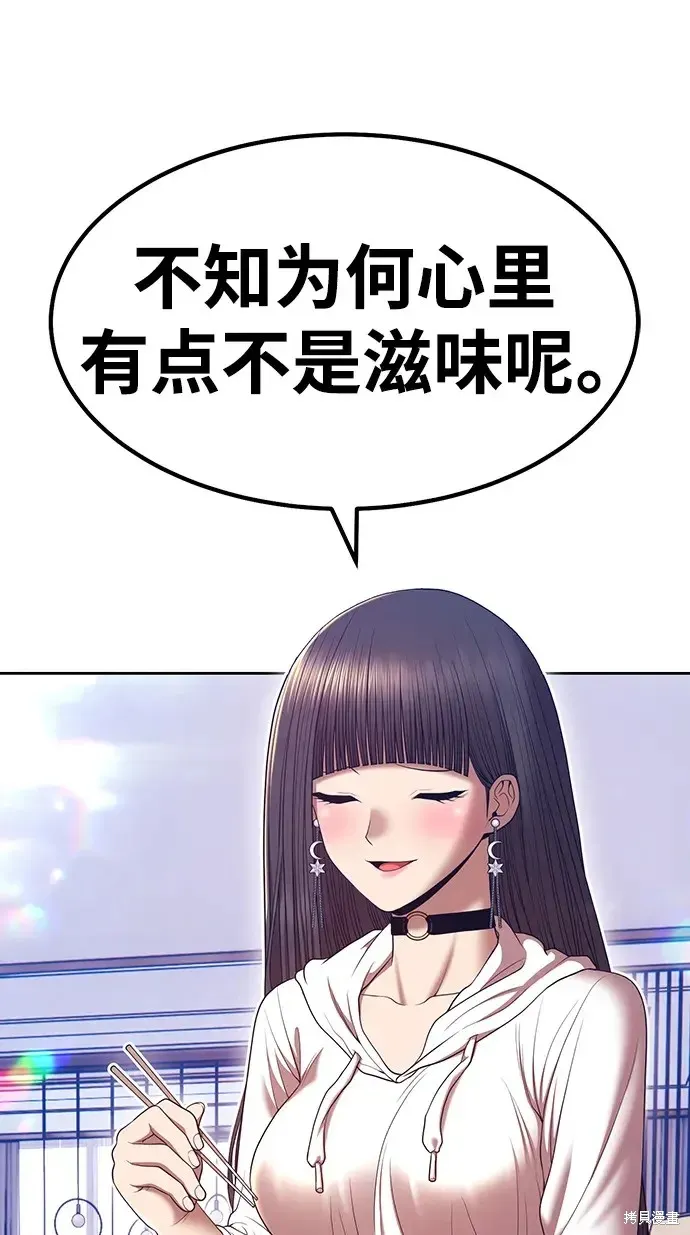 第85话 第31页