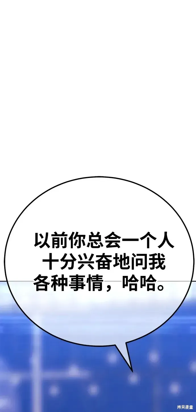 第85话 第33页