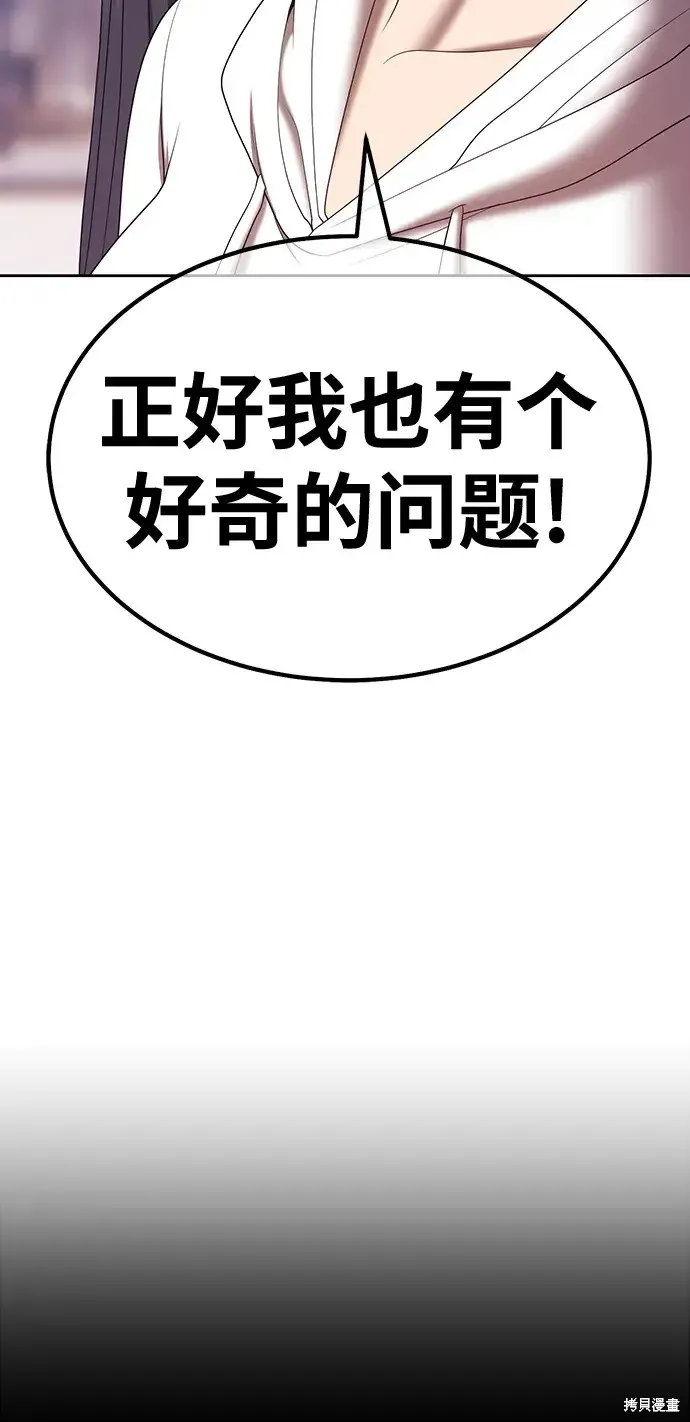 第85话 第36页