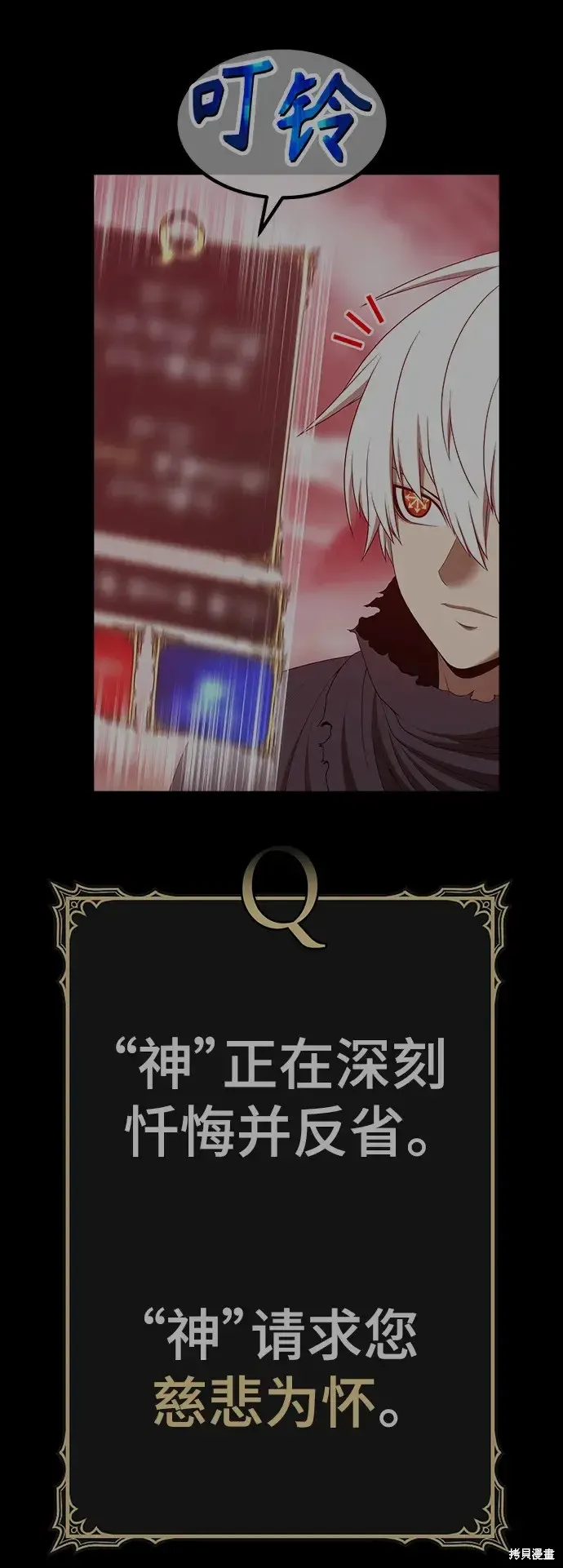 第85话 第38页