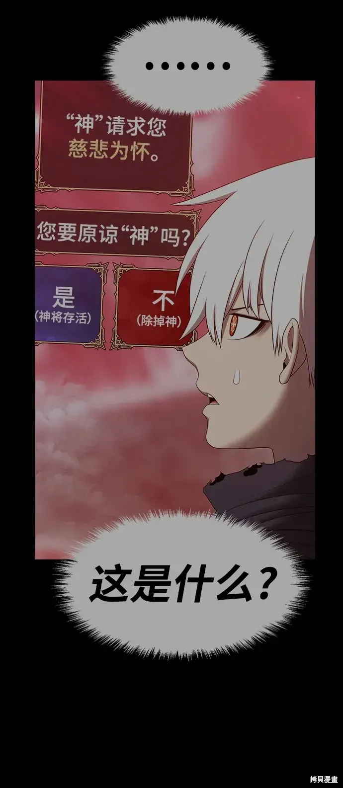 第85话 第40页