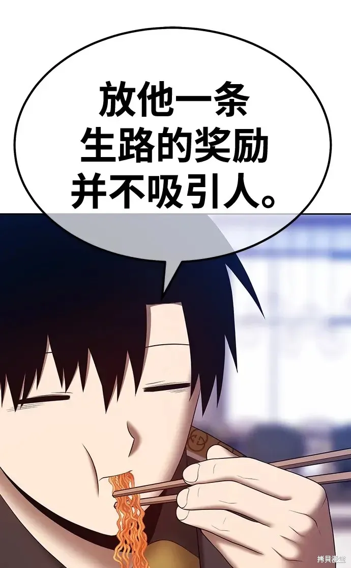 第85话 第42页