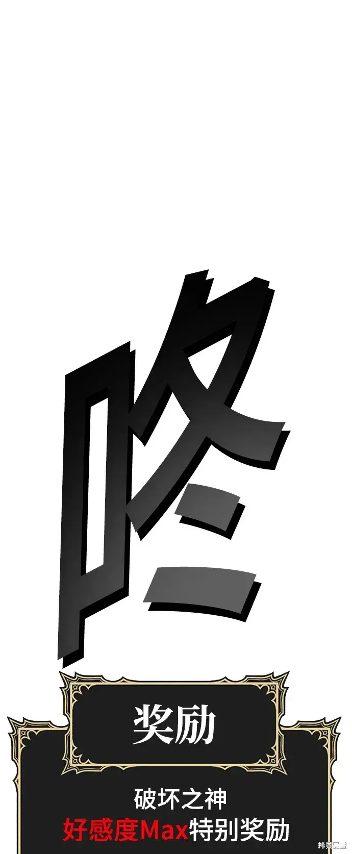 第85话 第44页