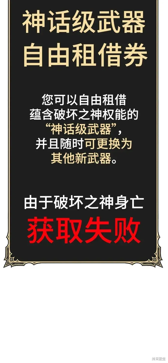 第85话 第45页