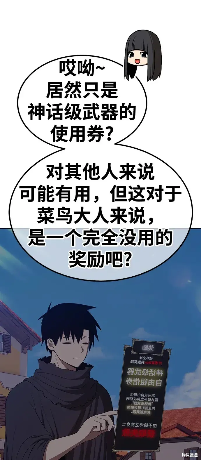 第85话 第46页