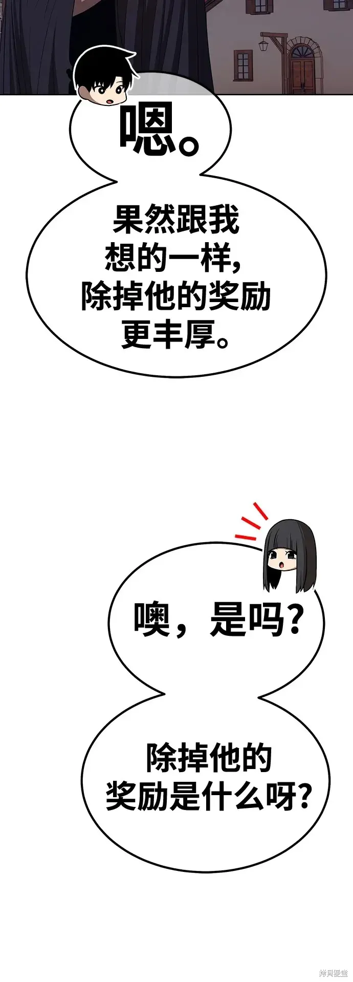 第85话 第47页