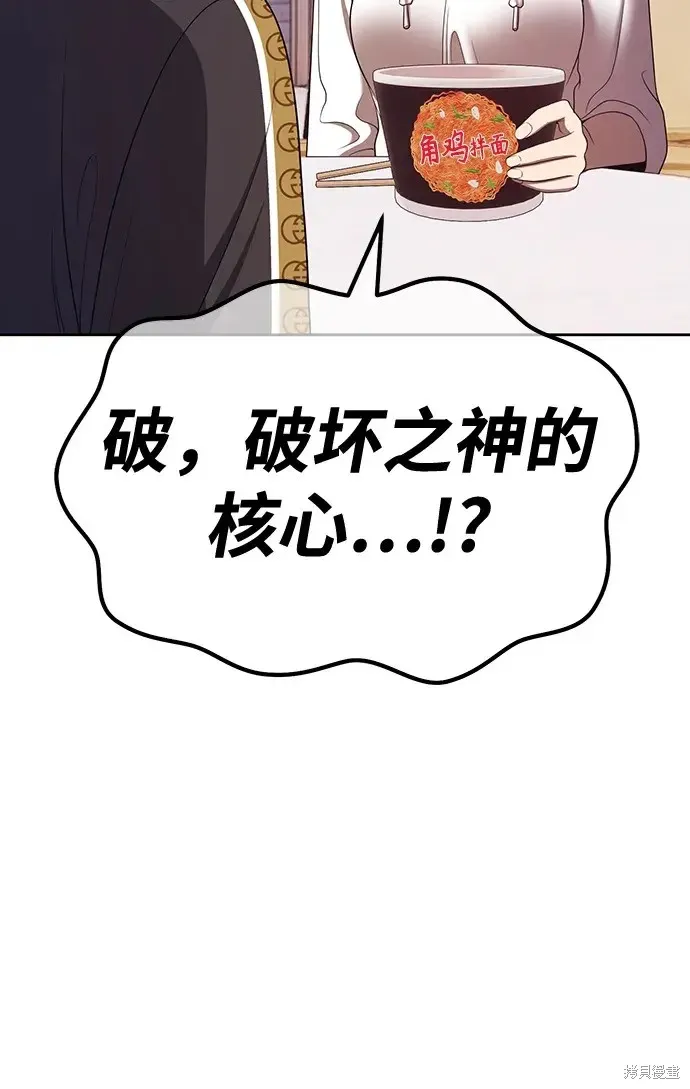 第85话 第51页