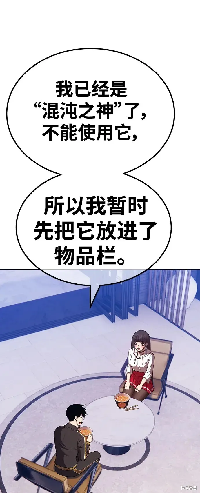 第85话 第52页