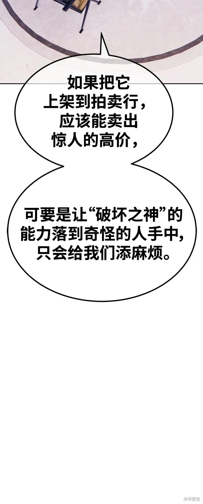 第85话 第53页