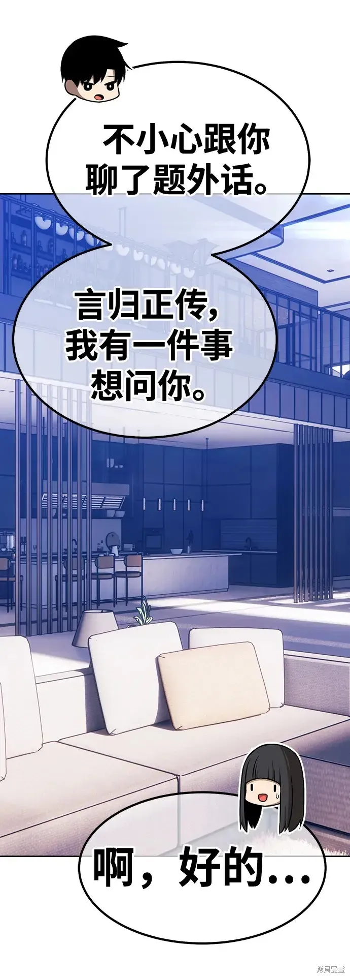 第85话 第54页