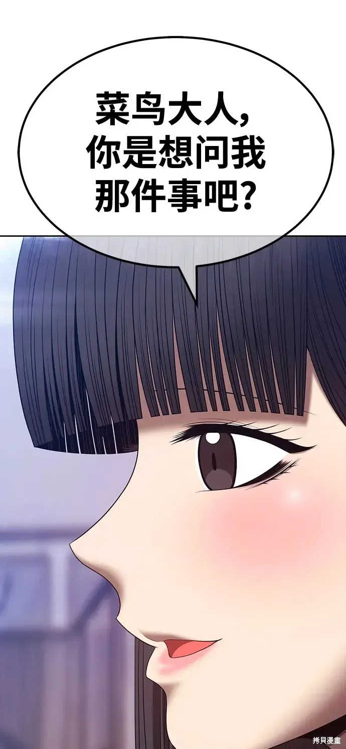 第85话 第58页