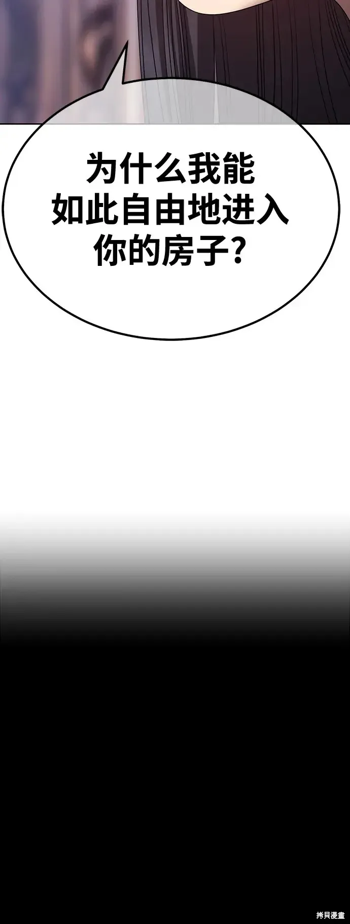 第85话 第59页