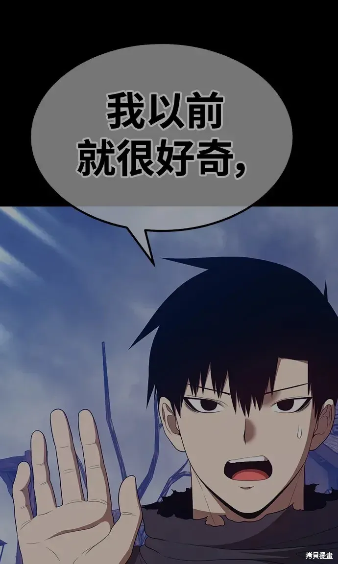 第85话 第60页