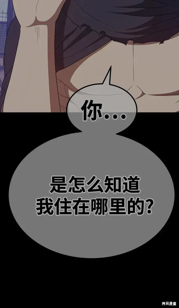 第85话 第61页