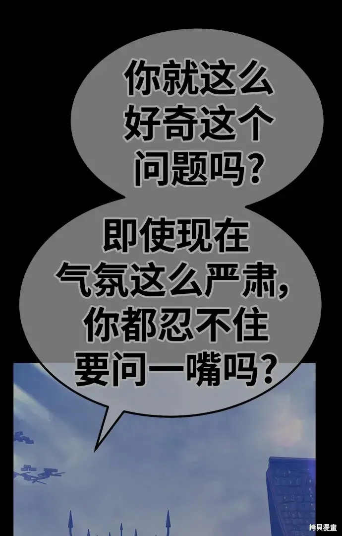 第85话 第62页