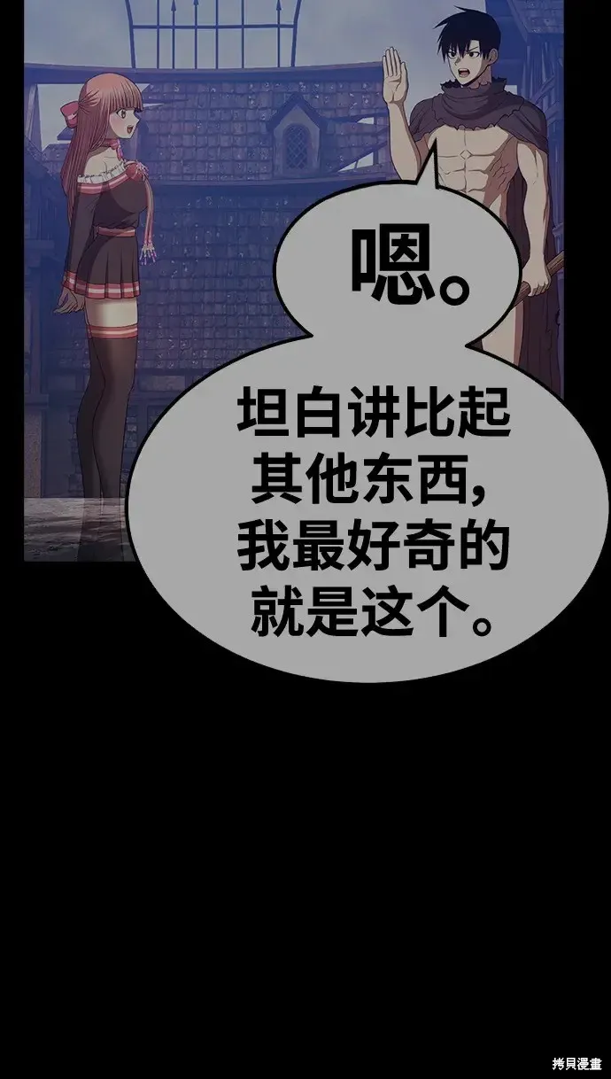 第85话 第63页