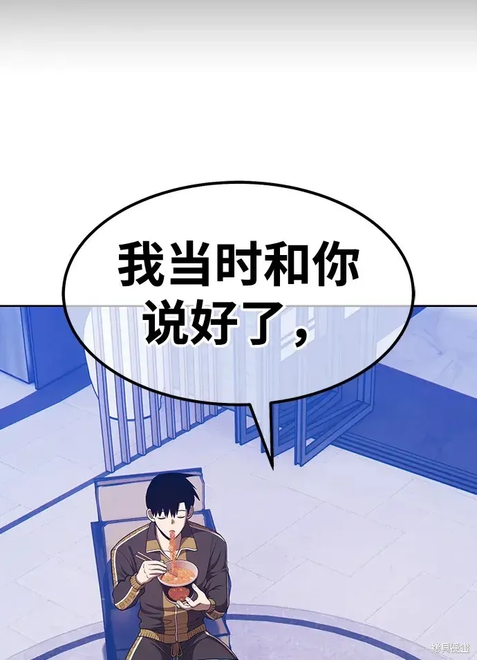 第85话 第66页