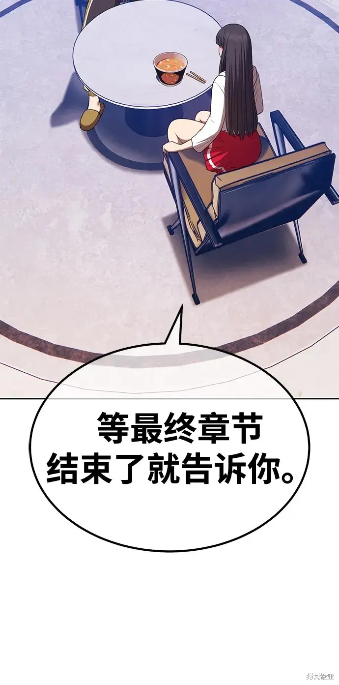 第85话 第67页
