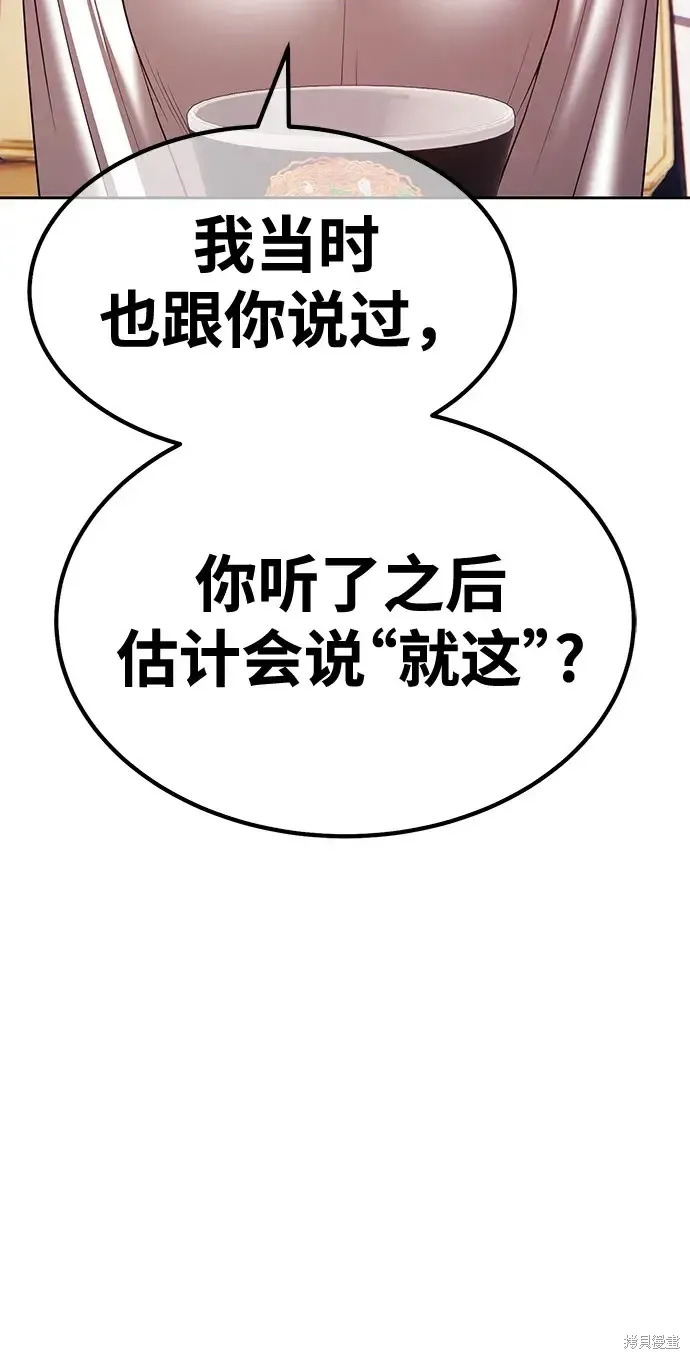 第85话 第69页