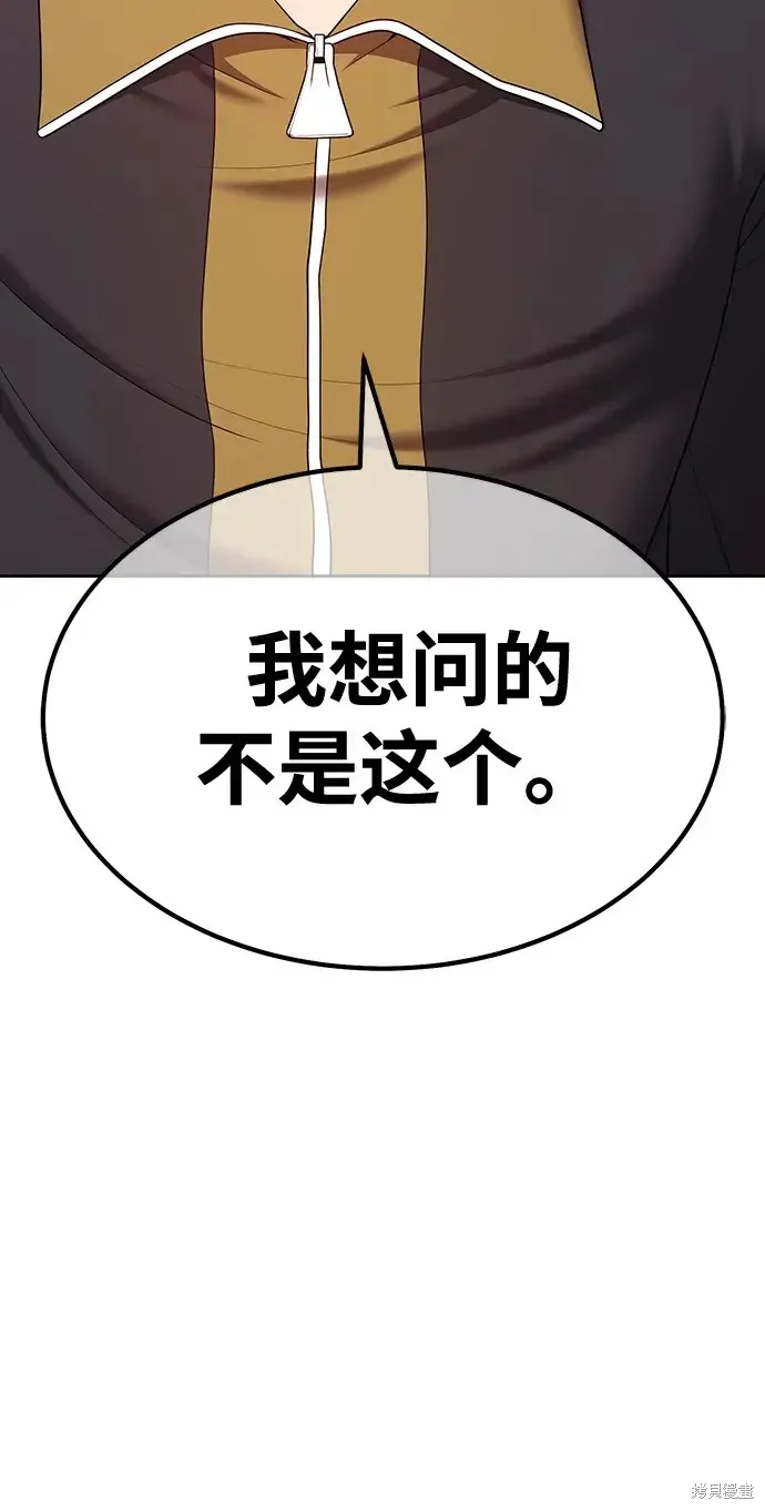 第85话 第73页