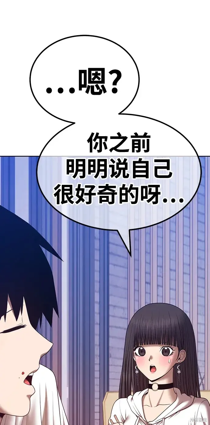 第85话 第74页