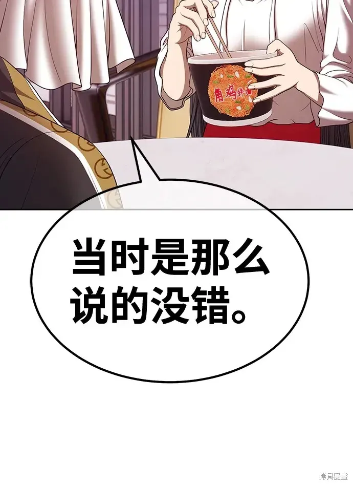 第85话 第75页