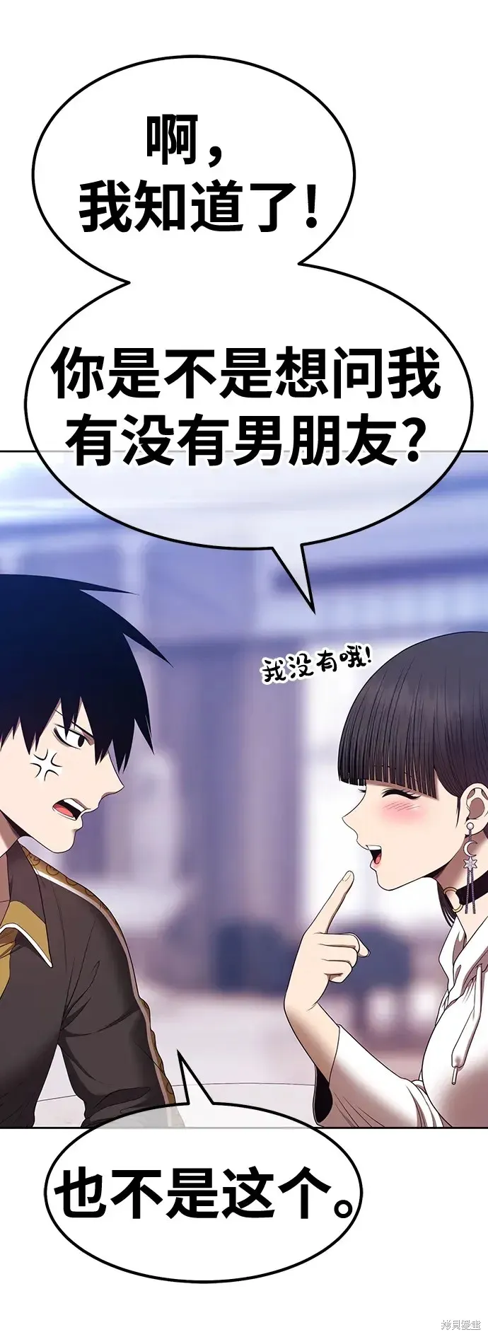 第85话 第78页