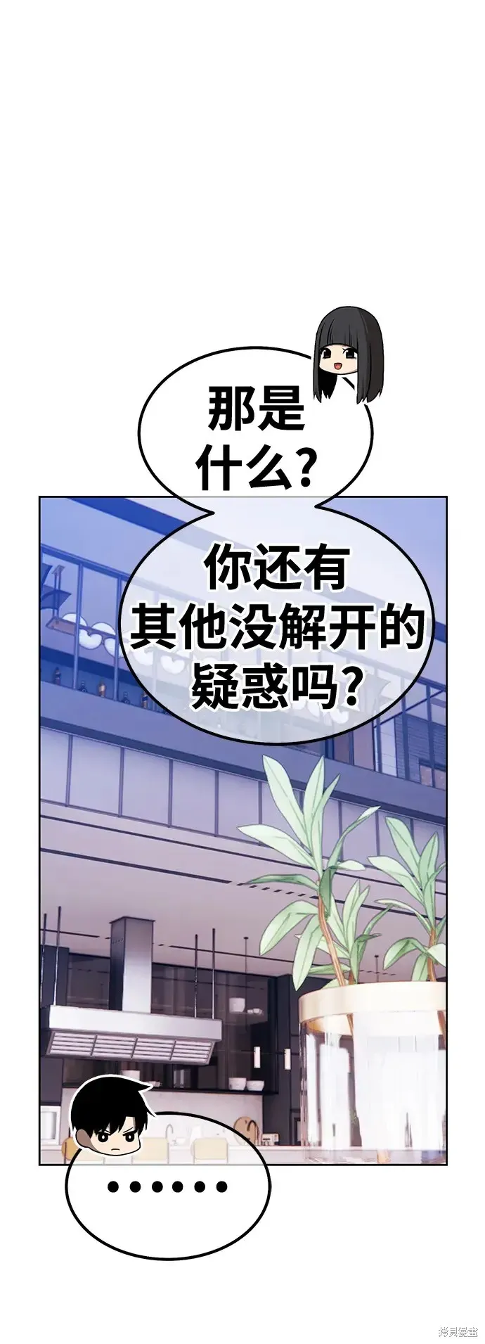 第85话 第79页