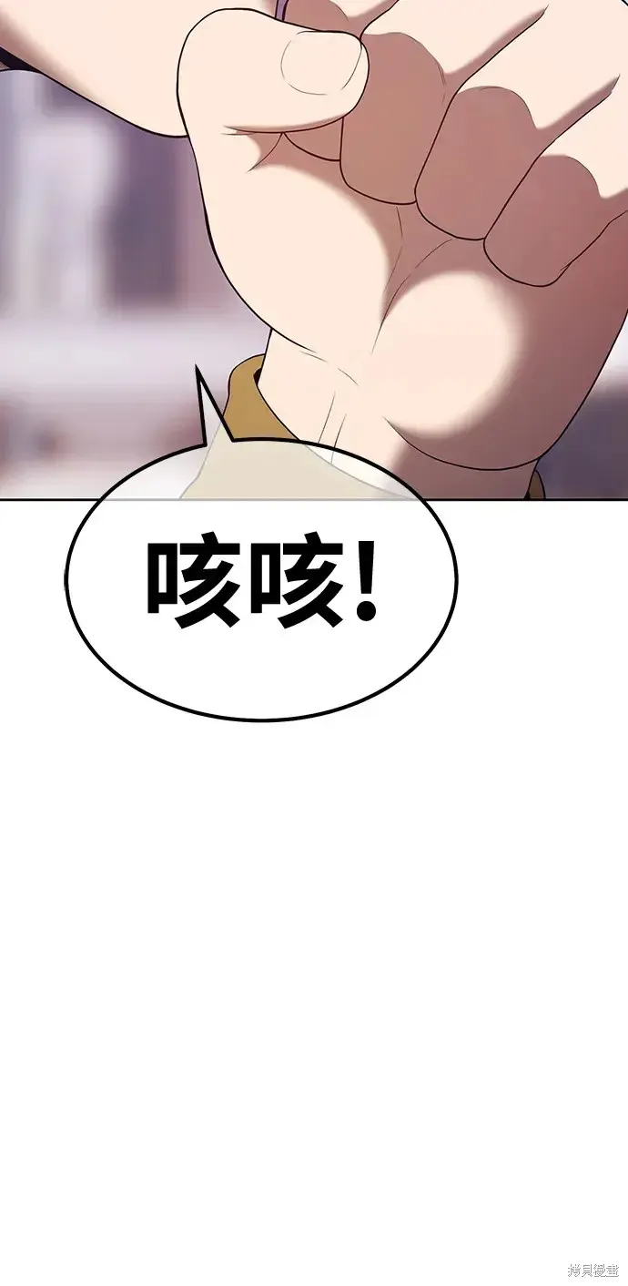 第85话 第81页