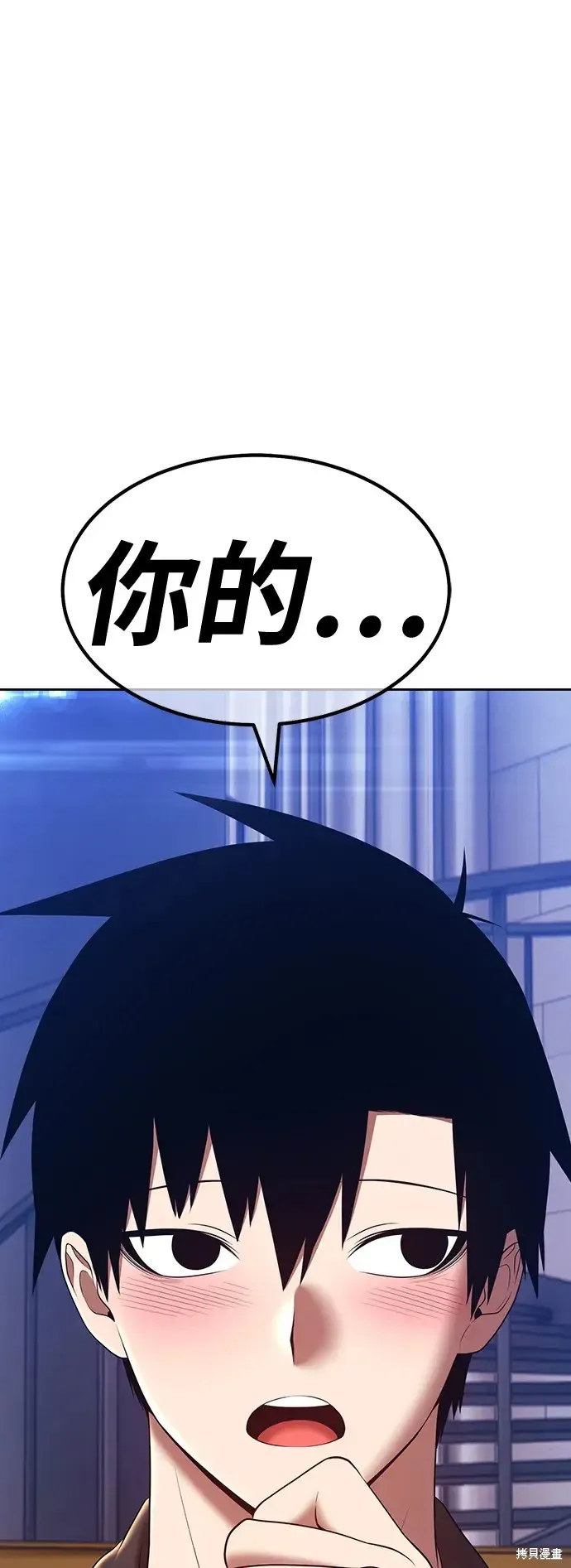 第85话 第83页