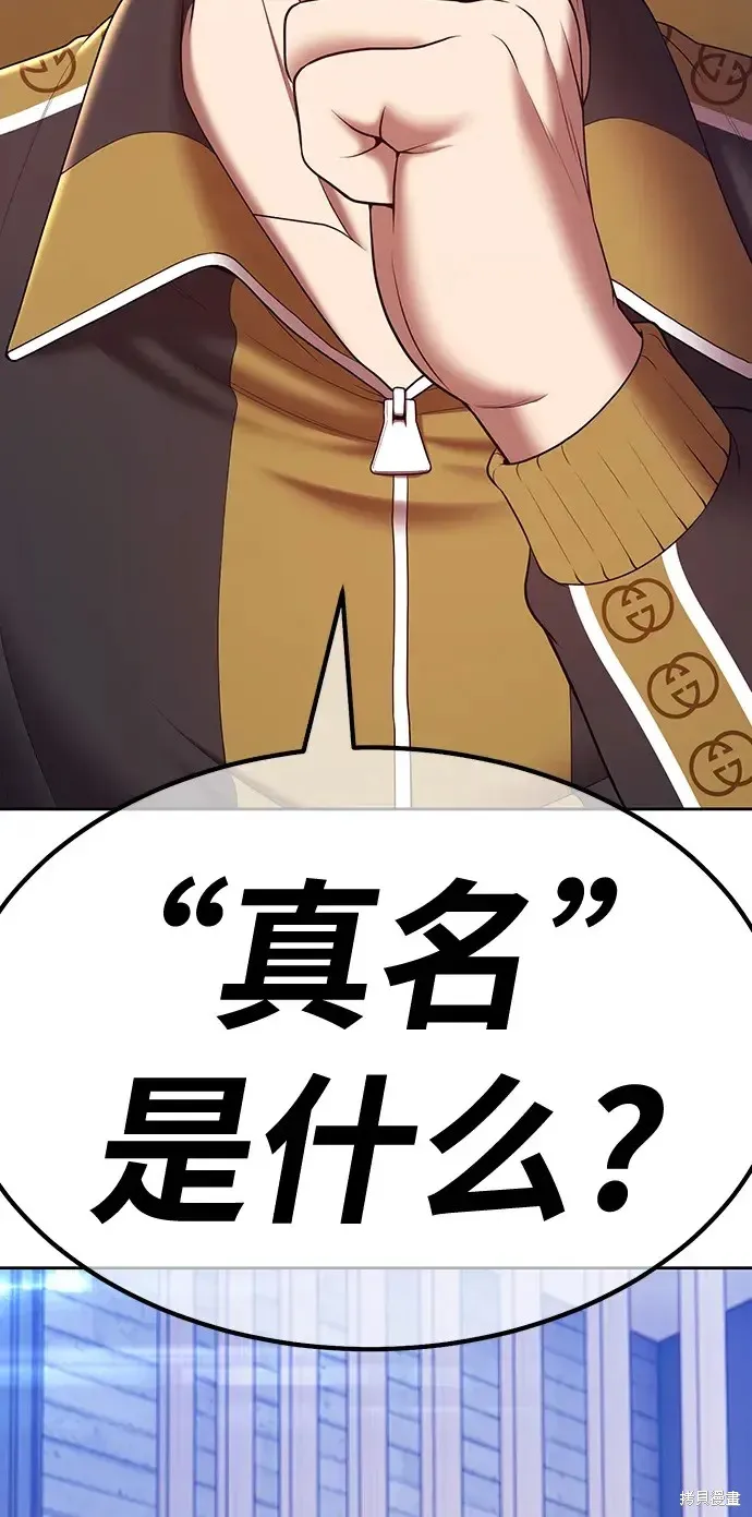 第85话 第84页