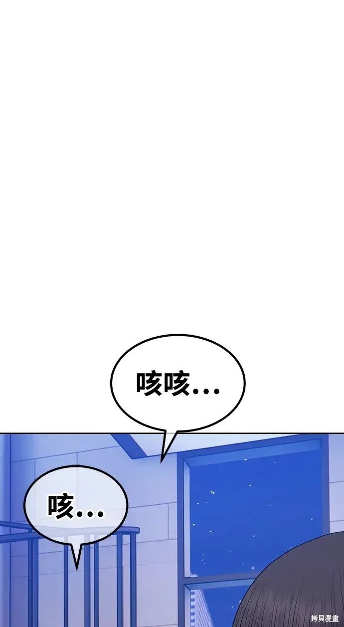 第85话 第86页