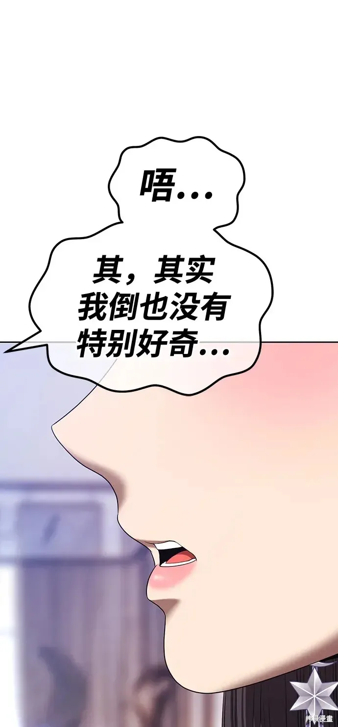 第85话 第88页