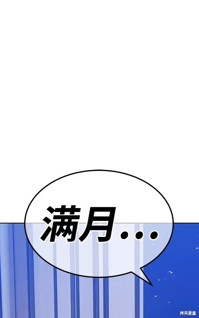 第85话 第90页